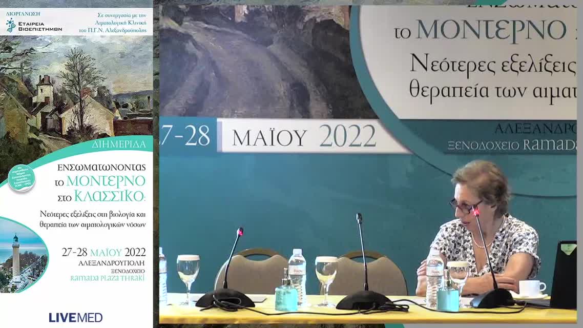 17 Ν.Ε. Λουτσίδη - Περιπτώσεις ασθενών με λέμφωμα και CAR-T θεραπεία.    Περίπτωση 2: