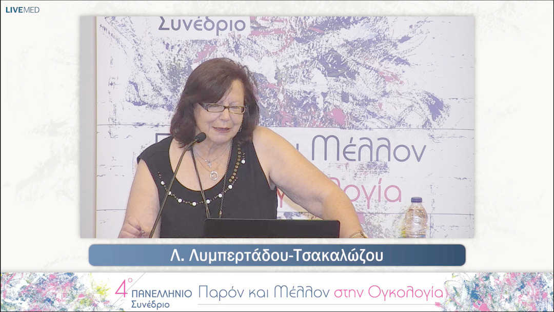 10 Λ. Λυμπερτάδου-Τσακαλώζου - Σχολιασμός