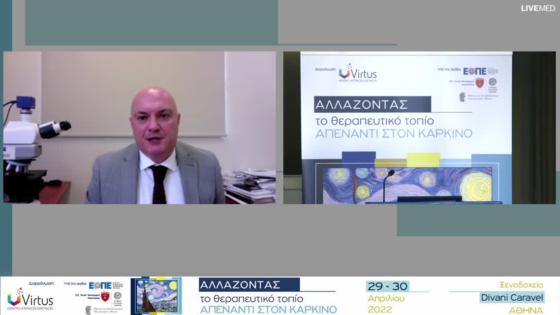 16 Α. Κουγιουμτζοπούλου - Ο ρόλος της ακτινοβολίας σε εντοπισμένα σαρκώματα μαλακών μορίων. Πότε και σε ποιους όγκους; 