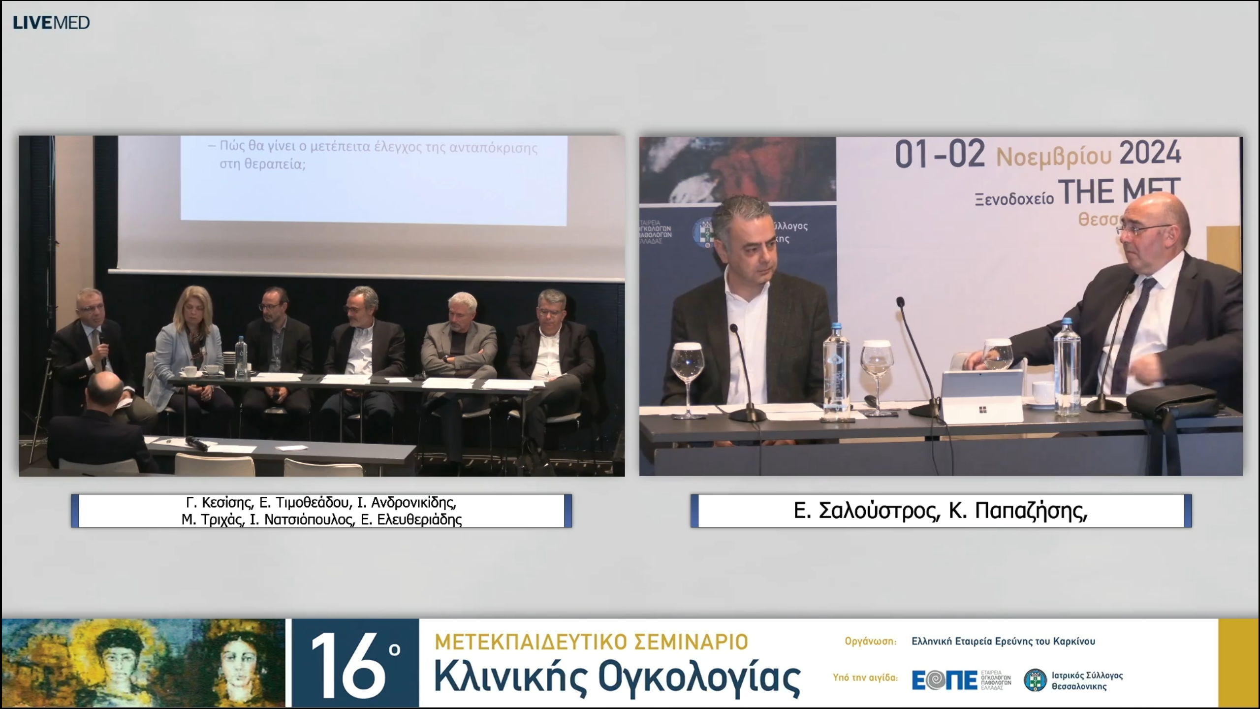 23 Διαδραστικό τραπέζι