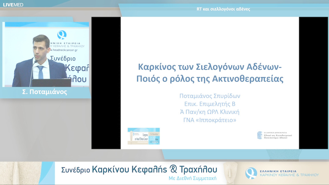 20 Σ. Ποταμιάνος - RT και σιελλογόνοι αδένες 