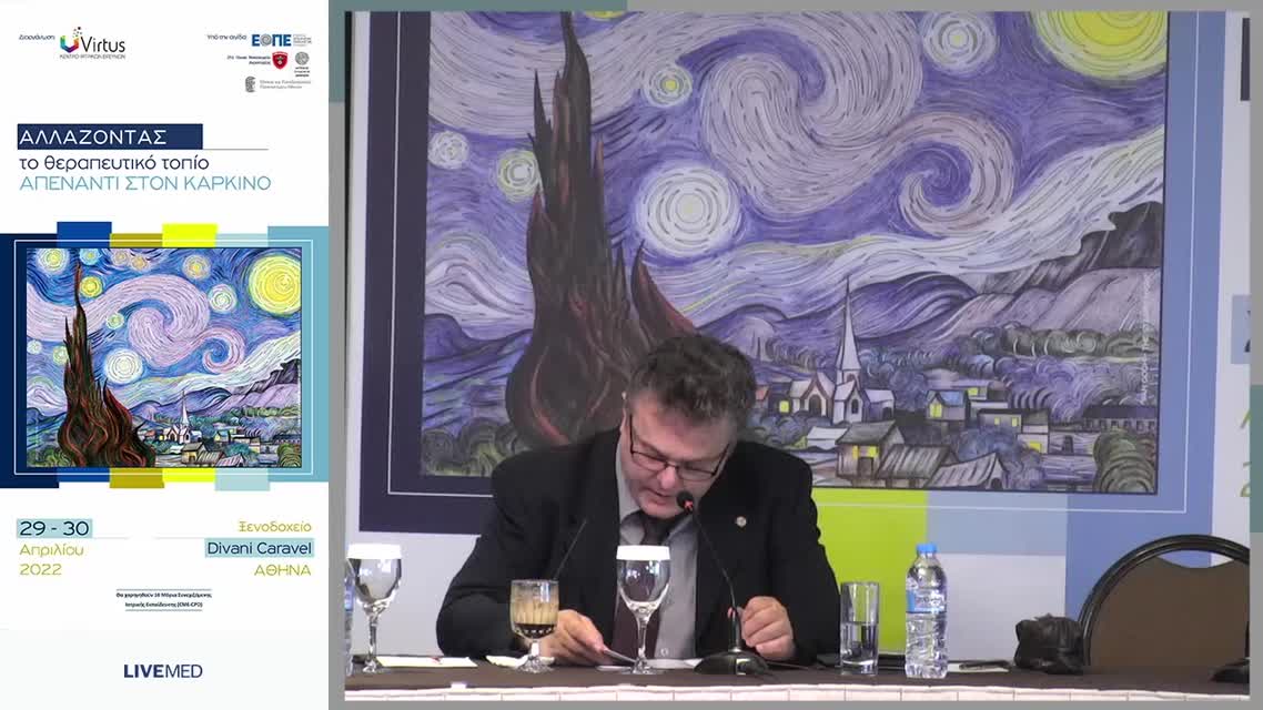 11 Α. Ισαακίδου - Ο ρόλος της επικουρικής θεραπείας στο μελάνωμα. 