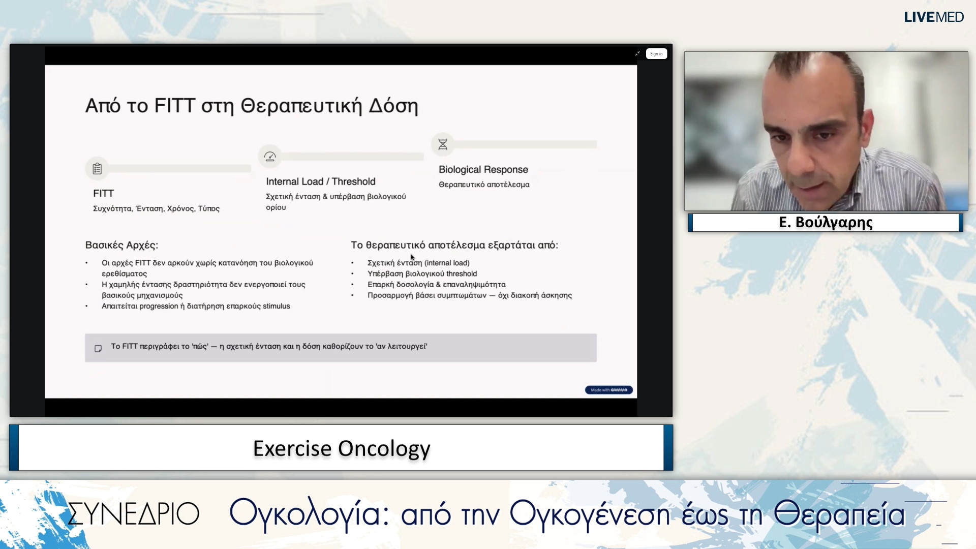 18 Ε. Βούλγαρης - Exercise Oncology 
