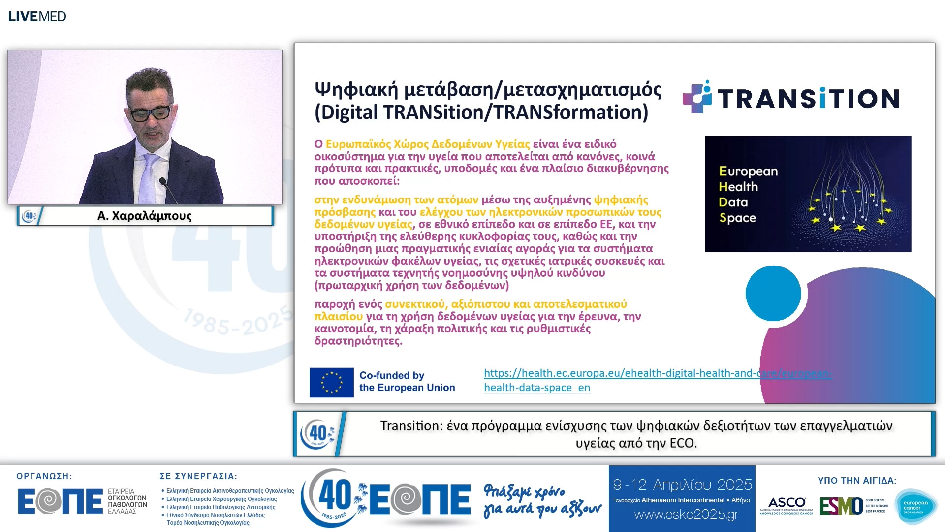 045 A. Χαραλάμπους - Transition: ένα πρόγραμμα ενίσχυσης των ψηφιακών δεξιοτήτων των επαγγελματιών υγείας από την ECO.