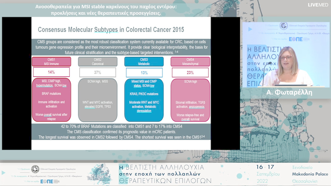 11 Α. Φωταρέλλη - Ανοσοθεραπεία για MSI stable καρκίνους του παχέος εντέρου: προκλήσεις και νέες θεραπευτικές προσεγγίσεις. 