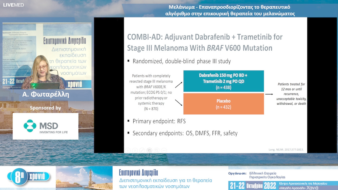 19 Α. Φωταρέλλη - Μελάνωμα - Επαναπροσδιορίζοντας το θεραπευτικό αλγόριθμο στην επικουρική θεραπεία του μελανώματος