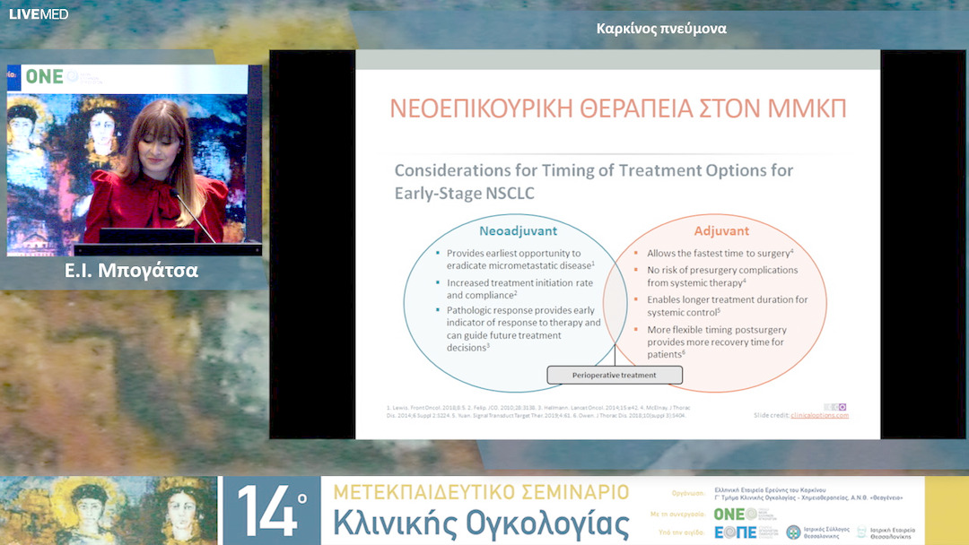 25 Ε.Ι. Μπογάτσα - Καρκίνος πνεύμονα. 