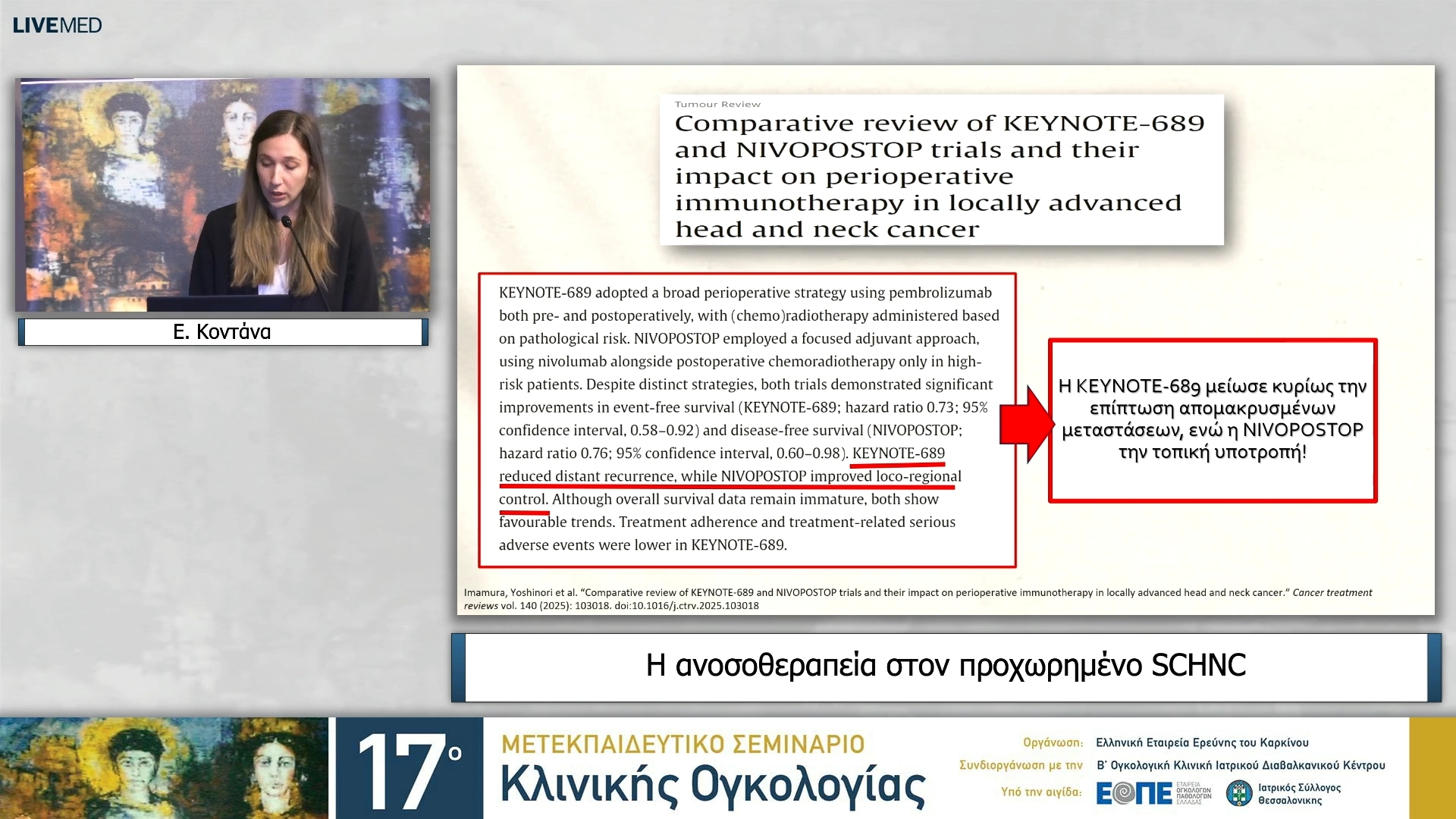 05 Ε. Κοντάνα - Η ανοσοθεραπεία στον προχωρημένο SCHNC