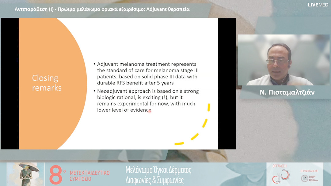 11 Ν. Πισταμαλτζιάν - Adjuvant θεραπεία