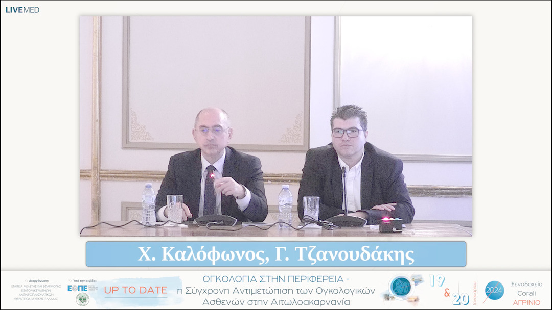 11 Συζήτηση - Αντιπαραθέσεις